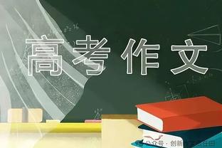 太准了！米勒13中11高效拿到32分6篮板