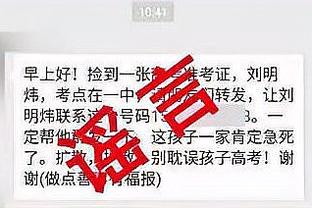 能否登场！矣进宏进入大名单&赛前热身