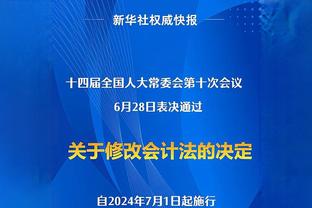 足球报：亚泰高效换帅凸显求稳思想 谢晖有信心助亚泰走出困局